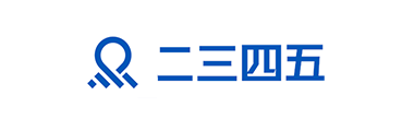 二三四五