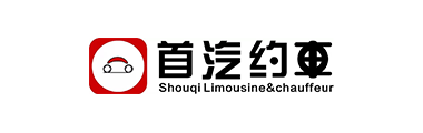 首汽约车